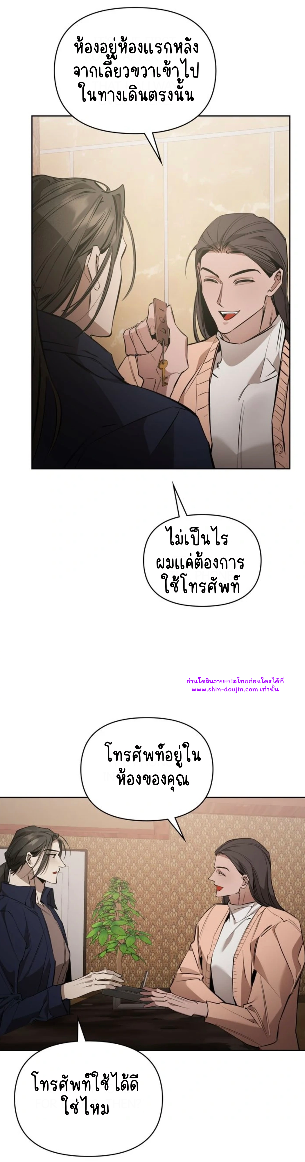 Dressed to kill EP 12